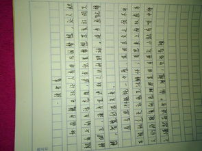 書香的作文開頭