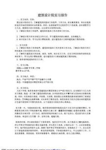 地鐵施工實習報告(地鐵施工實習報告)