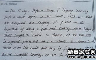 什么的那瞬間作文開頭