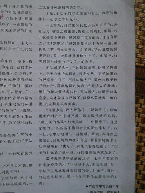 那一刻我是最幸福的600字作文開頭結(jié)尾