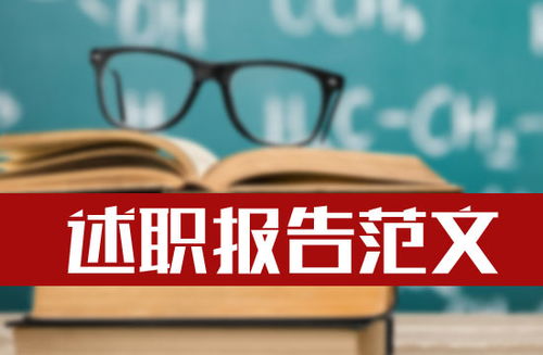 醫(yī)院內(nèi)鏡醫(yī)師述職報告(醫(yī)院內(nèi)鏡醫(yī)師述職報告)