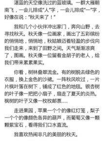 秋天的寫事作文600字作文開頭和結(jié)尾