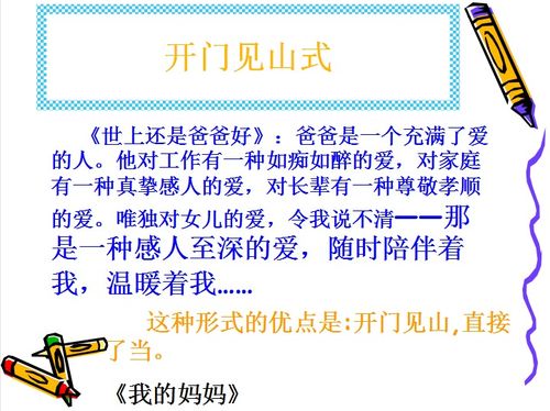 關(guān)于人心美的作文開頭