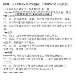 英語老師個(gè)人述職報(bào)告范文(小學(xué)英語老師個(gè)人述職報(bào)告)