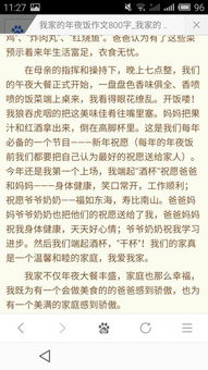 關(guān)于年夜飯的作文范文(關(guān)于年夜飯的作文)