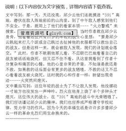 我心中的英雄作文六級(jí)開頭