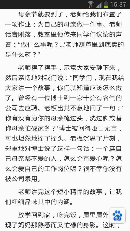 做三件好事作文開(kāi)頭