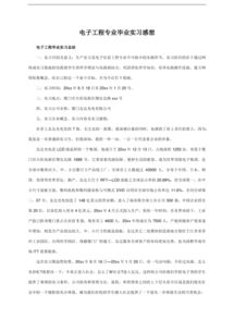 實習(xí)報告的目的(實習(xí)報告的目的)