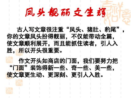 再回首作文開(kāi)頭和結(jié)尾六級(jí)