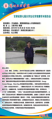 關(guān)于報告會通知(學術(shù)報告會議通知)