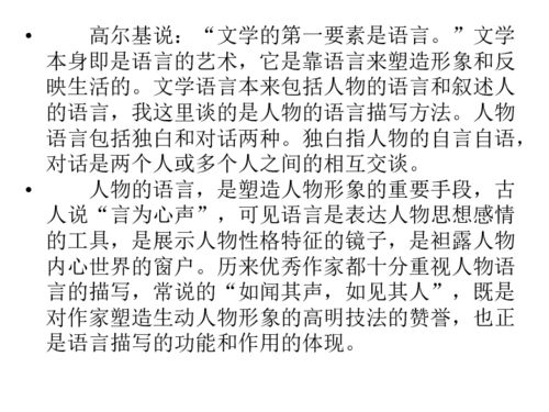 語言描寫作文開頭教學指導