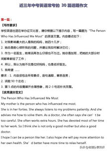 中考英文作文開頭