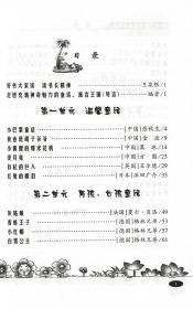 關(guān)于小學生寓言作文(小學生關(guān)于動物寓言作文400字)