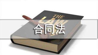 合同法規(guī)定的違約金范文(合同法規(guī)定的違約金怎么算)