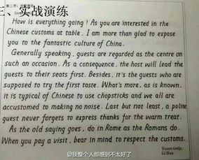 關(guān)于介紹西游記英文作文開頭