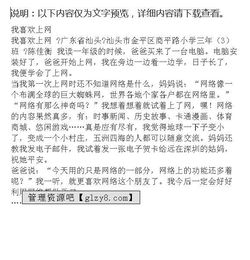 我喜愛捉迷藏作文開頭