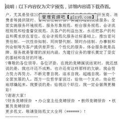 會計(jì)主管競聘報(bào)告范文(會計(jì)主管競聘報(bào)告)