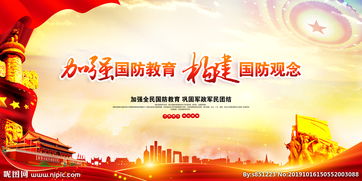 關(guān)于國(guó)防的標(biāo)語(關(guān)于國(guó)防的標(biāo)語語錄)