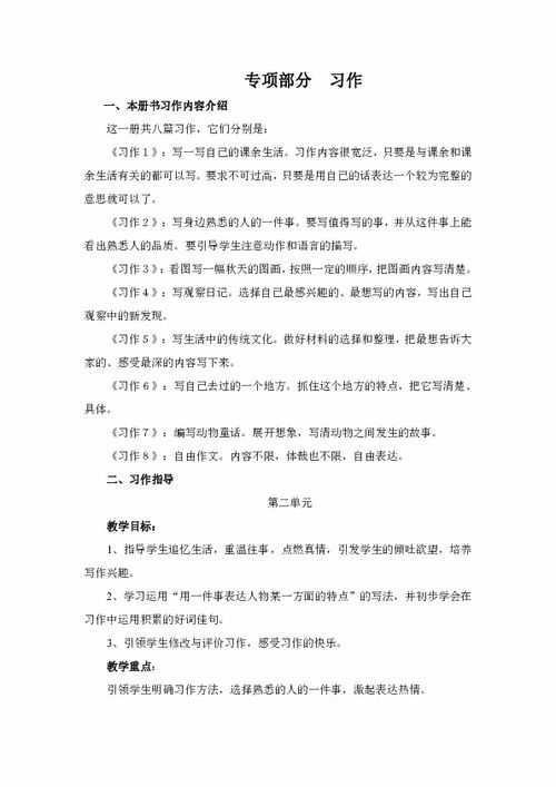 三級上冊語文人教版易考作文開頭