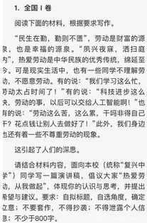 2019全國(guó)一卷作文開頭