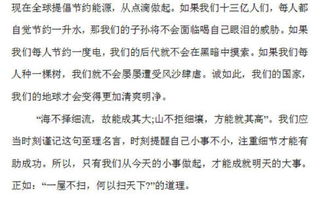 小事不小的作文開頭結(jié)尾