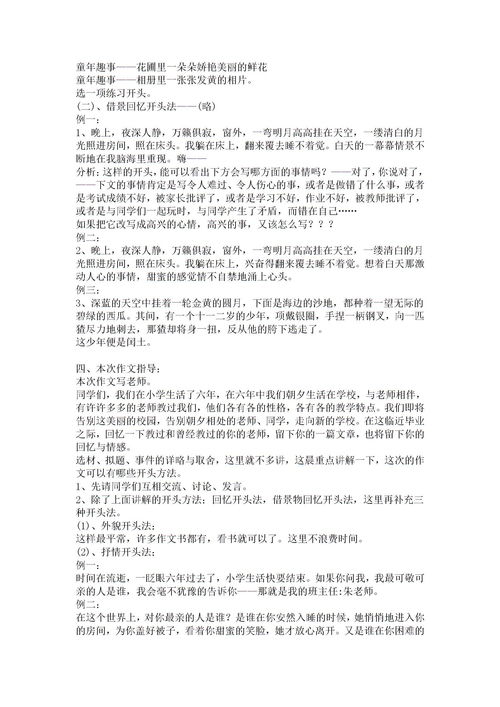 作文開頭有外貌導入嗎