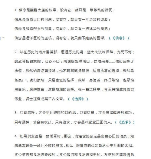 想象作文的開(kāi)頭和結(jié)尾的優(yōu)美句子