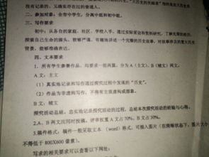 有關(guān)歷史的作文的開頭