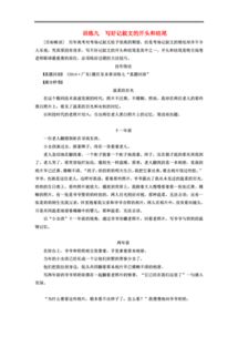 友情的綻放記敘文作文開頭