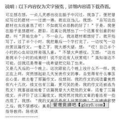 奶奶上網(wǎng)記作文開頭