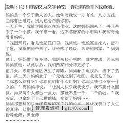 我的母親五級(jí)作文開頭結(jié)尾