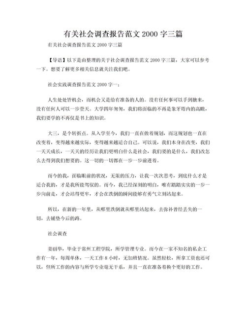 市場調(diào)研報(bào)告范文字(市場的調(diào)研報(bào)告范文)