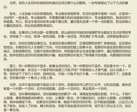 自已的目標(biāo)作文600字作文開頭