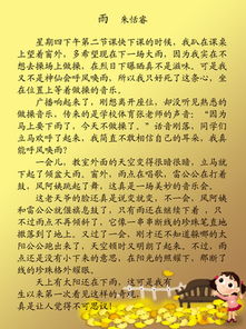 自律讓我成長作文開頭