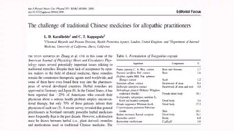 循證醫(yī)學與病理生理學論文范文(病理生理學教案)