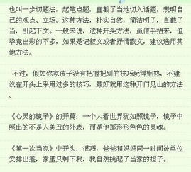 作文,高分,門檻,開頭