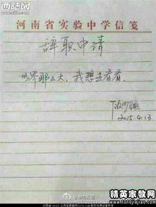 關(guān)于村干部的辭職報(bào)告(基層村干部辭職報(bào)告)