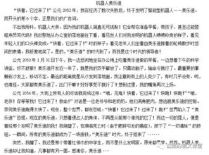 情境作文開頭記敘文
