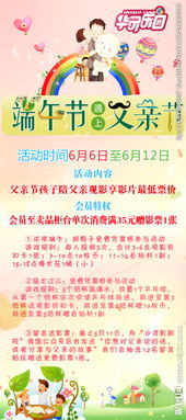 父親節(jié)遇上端午節(jié)作文開頭