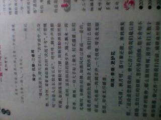 提問式開頭的作文片斷