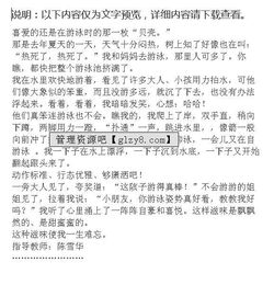 六級作文贊揚的滋味開頭