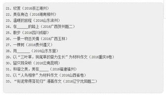 她冤枉了我作文4開頭