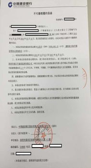 還款保函(保函)