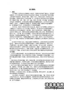 會計(jì)專業(yè)學(xué)結(jié)報(bào)告(大學(xué)會計(jì)專業(yè)學(xué)結(jié))