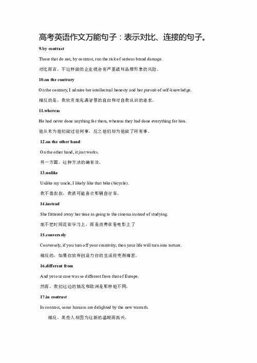 高考英語(yǔ)作文開頭打招呼的句子