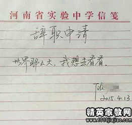 城管辭職報告怎么寫(城管辭職報告怎么寫)