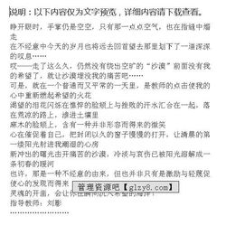 圍繞燦爛的陽光下作文排比句開頭