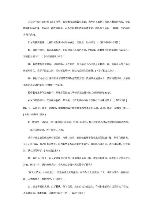 高中好作文開頭與結(jié)尾