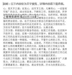 大學生自評報告(大學生自評報告)