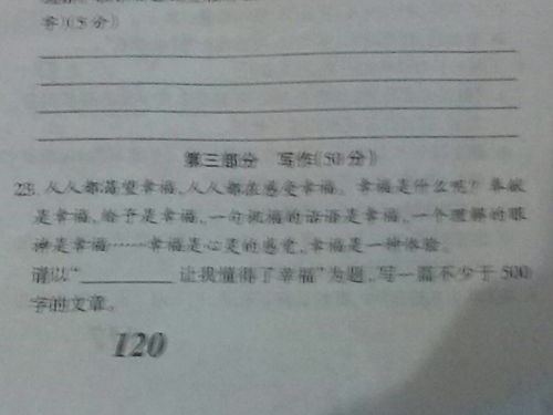 懂得了給予作文開頭